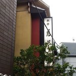 鳥茶屋 - 外観の風景です