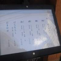 松栄 恵比寿本店 - 