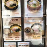 豚骨らぁ麺 くろがね - 