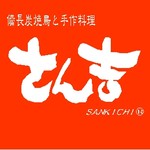 San kichi - 