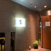 博多水炊きと焼き鳥 鳥善 銀座店 - 