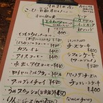 こーひー日和 - 日替わりメニュー