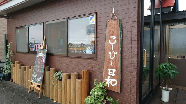 こーひー日和 - 登米市その他（カフェ）の写真