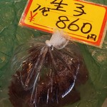 ヤマサン 渡辺商店 - 