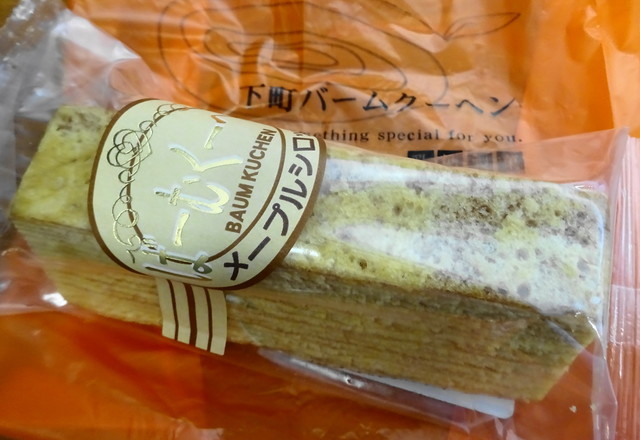 下町 バームクーヘン 内原 バームクーヘン 食べログ