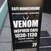 カフェ:モノクローム
