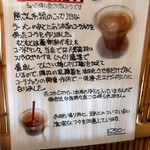 森下の小粋な長屋ラーメン 熊八 - 