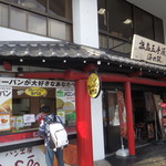 宮城県松島離宮 海の駅 - 