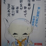 ２０１１年大将の似顔絵カレンダー