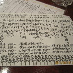 季節料理 加乃 - 本日のメニュー