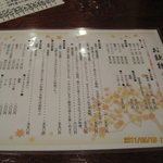 季節料理 加乃 - 