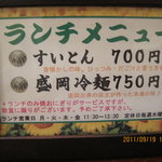 季節料理 加乃 - 