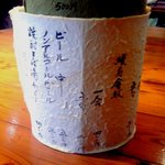 江戸そば 日月庵 - 飲み物メニュー