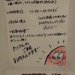 ナルトもメンマもないけれど - 