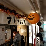 ナルトもメンマもないけれど - 