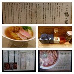 らーめん 鴨to葱 - 