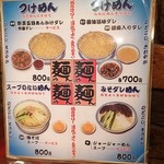 南昌飯店 - メニュー