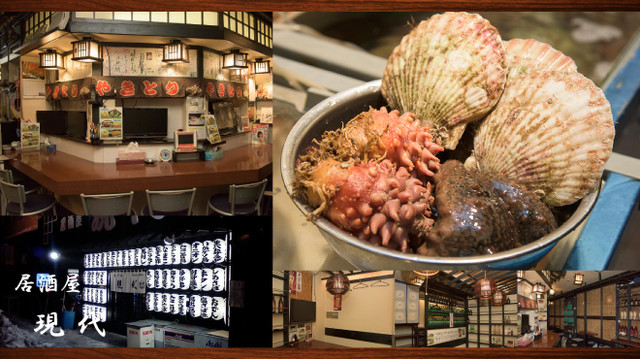 居酒屋現代 - 十和田市（居酒屋）の写真