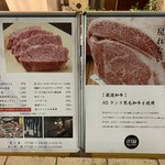 焼肉一頭両騨 町田本店 - 