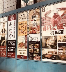 梅の小町 梅田店 東梅田 居酒屋 食べログ 梅の小町 梅田店 東梅田 居酒屋 食べログ