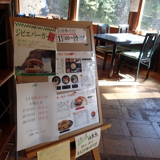 一枚岩鹿鳴館_2