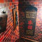 欧風料理 もん - 