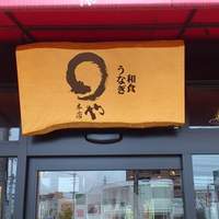 まるや本店 天白本店 - 