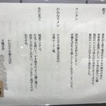 中華そば かみなり雲呑 - 