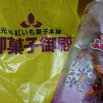 御菓子御殿 国際通り松尾店 - 
