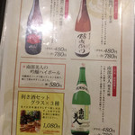 Sammaimesukegorou - 利き酒セットは飲み放対象外