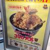 天丼てんや 赤坂見附店