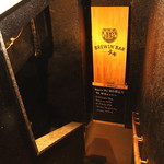 ブリューインバー 主水 銀座醸造所