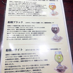 Funabashi Bi-Ru Jouzou Shokafe Ando Baru - 