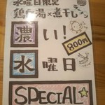 麺堂HOME - この日は水曜日でしたー！ラッキー！これに決まり！！