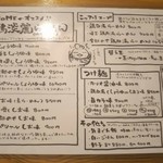 麺堂HOME - 全部食べてみたいですね。