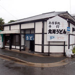 Maruoka Udon - 