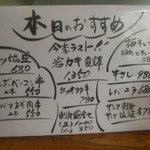 Kutsurogi Tei Hikobee - くつろぎ亭ひこべえ・メニュー3