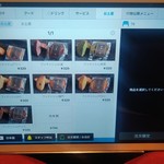 とりころろ - タッチパネル２