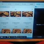 とりころろ - タッチパネル３