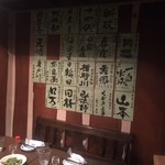 つくしのこ - 壁には酒のメニュウが一杯！