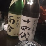 つくしのこ - 而今と十四代、正に両横綱