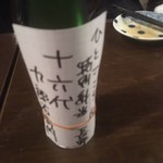 つくしのこ - 十六代九郎右衛門＠長野