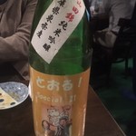 つくしのこ - とおるスペシャル