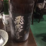 つくしのこ - 飛露喜＠福島