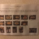 つくしのこ - コース料理の説明