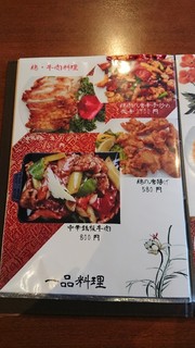 中華料理 香香 - メニュー④