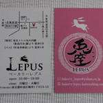 ベーカリー兎座LEPUS - 