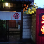 明道町中国菜 一星 - 