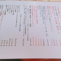 浅草 魚料理 遠州屋 - 