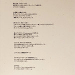 ミシェル・ブラス トーヤ ジャポン - 